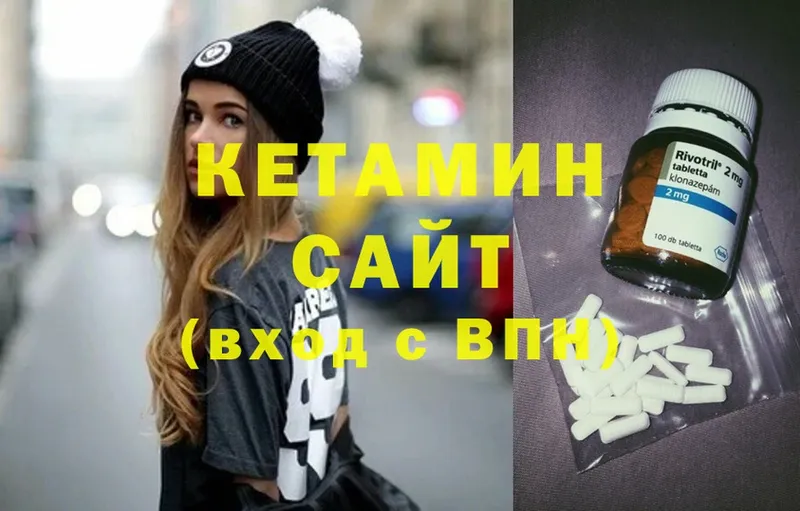 КЕТАМИН ketamine Калач