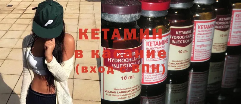 Кетамин ketamine  гидра ссылки  Калач 