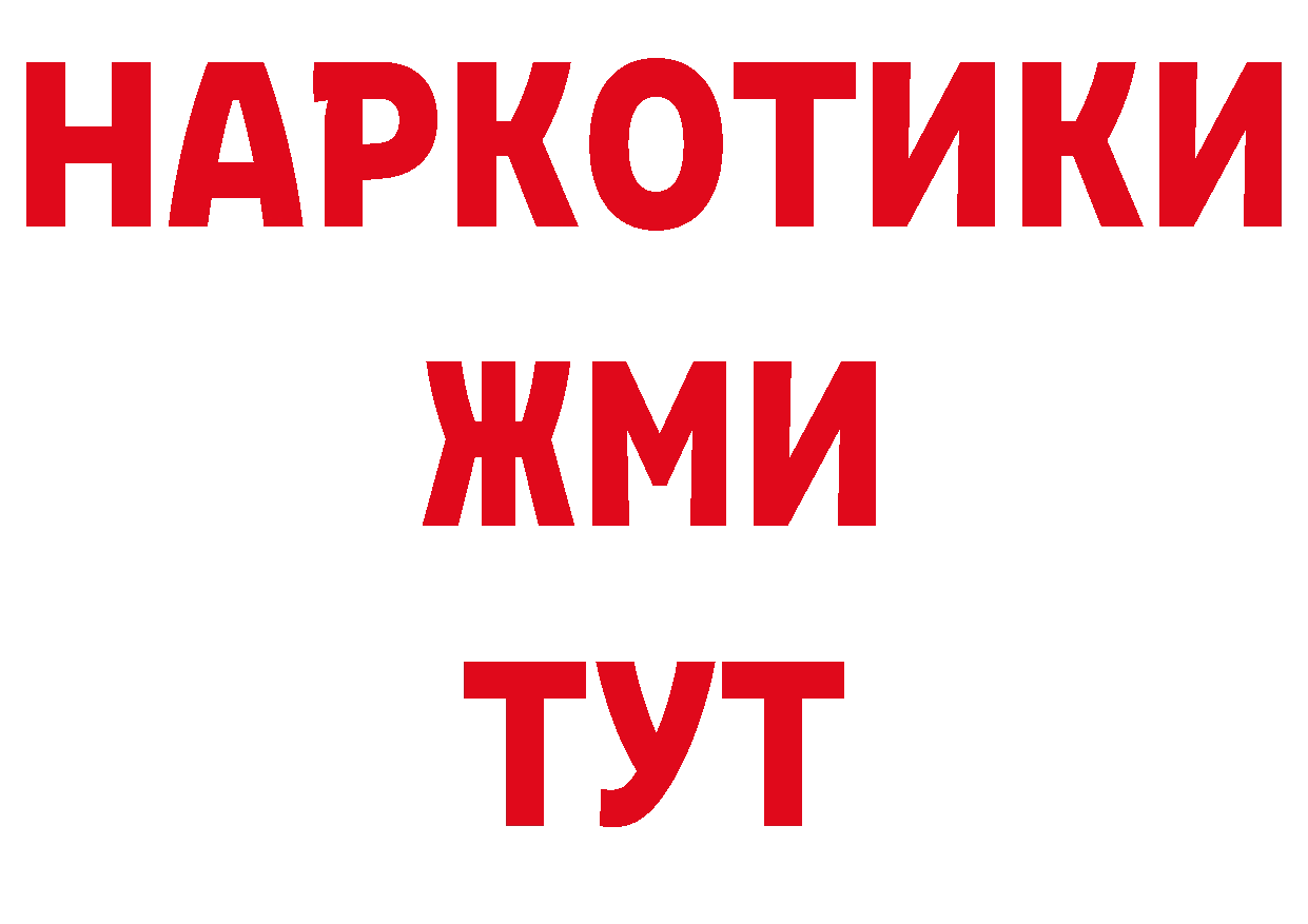 А ПВП Соль онион даркнет hydra Калач